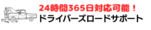 廃車買取サービス